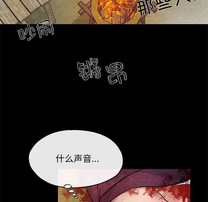 狂眼 第34話 第19页