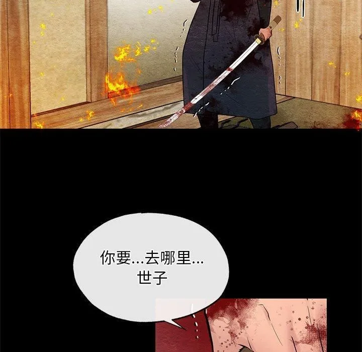 狂眼 第34話 第32页