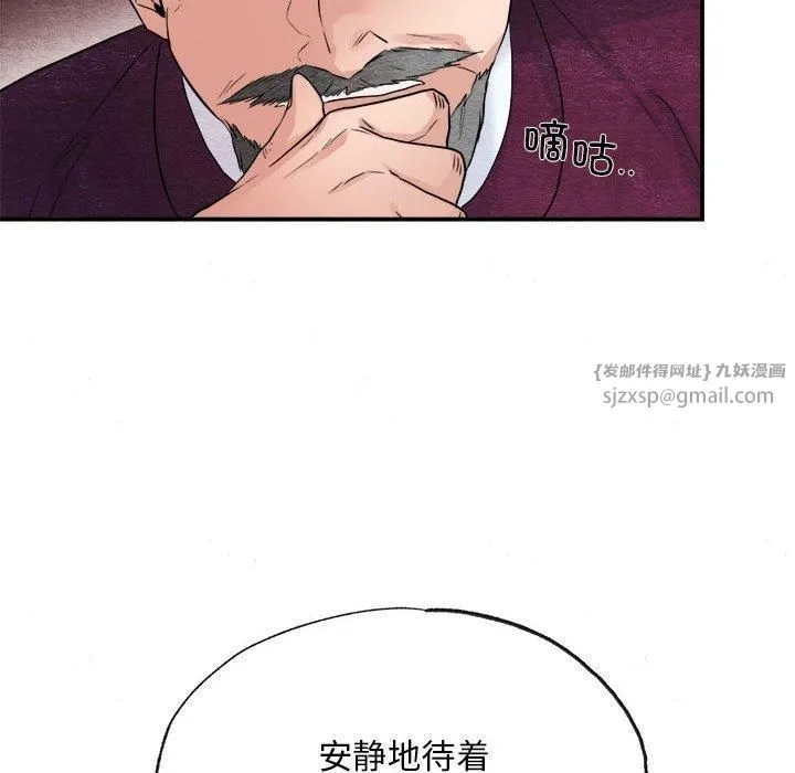 狂眼 第34話 第112页