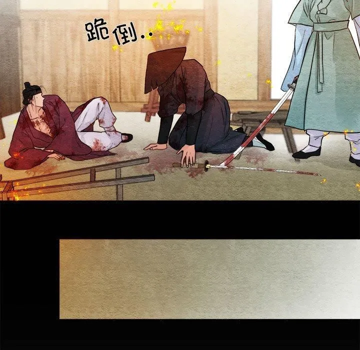 狂眼 第34話 第53页
