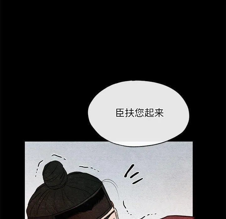 狂眼 第34話 第29页