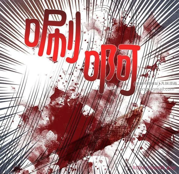 狂眼 第34話 第40页
