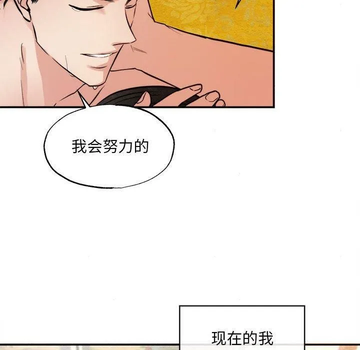 狂眼 第34話 第64页