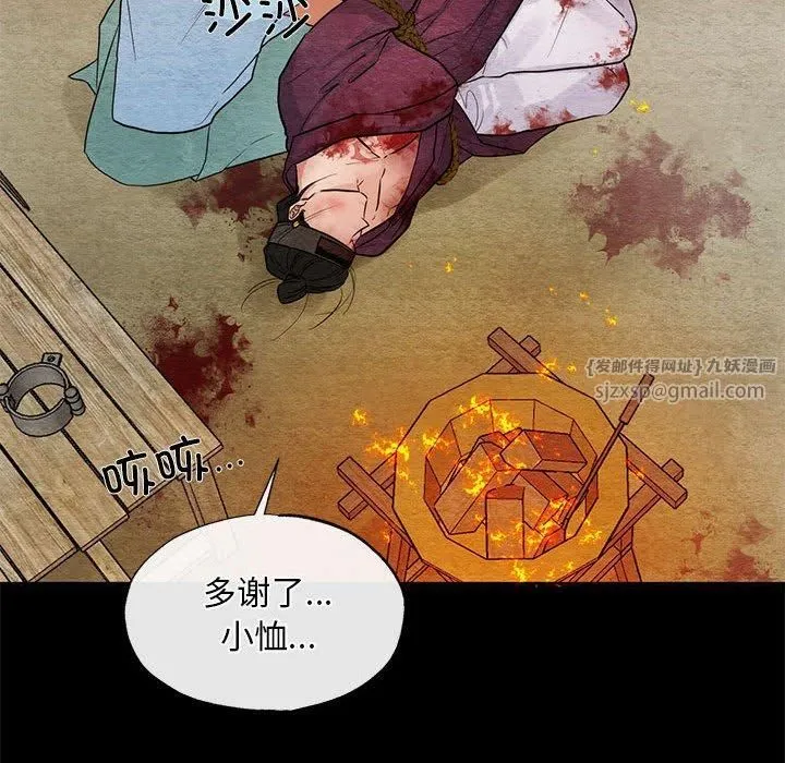 狂眼 第34話 第27页