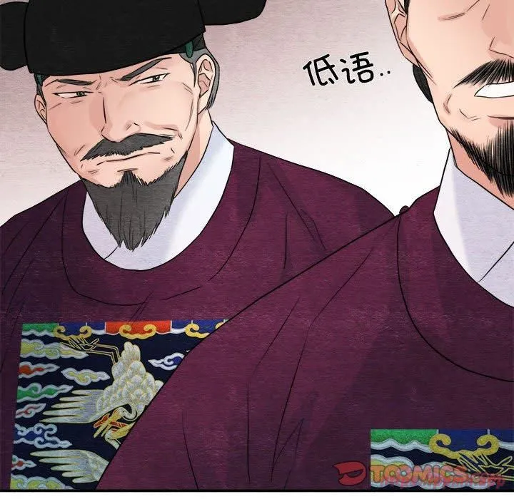 狂眼 第34話 第110页