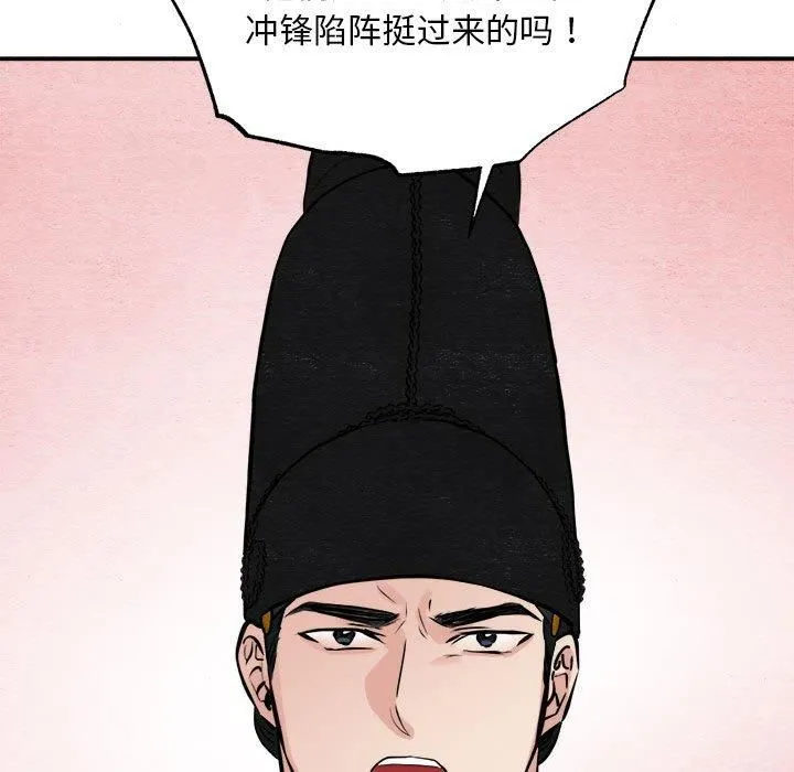 狂眼 第34話 第107页