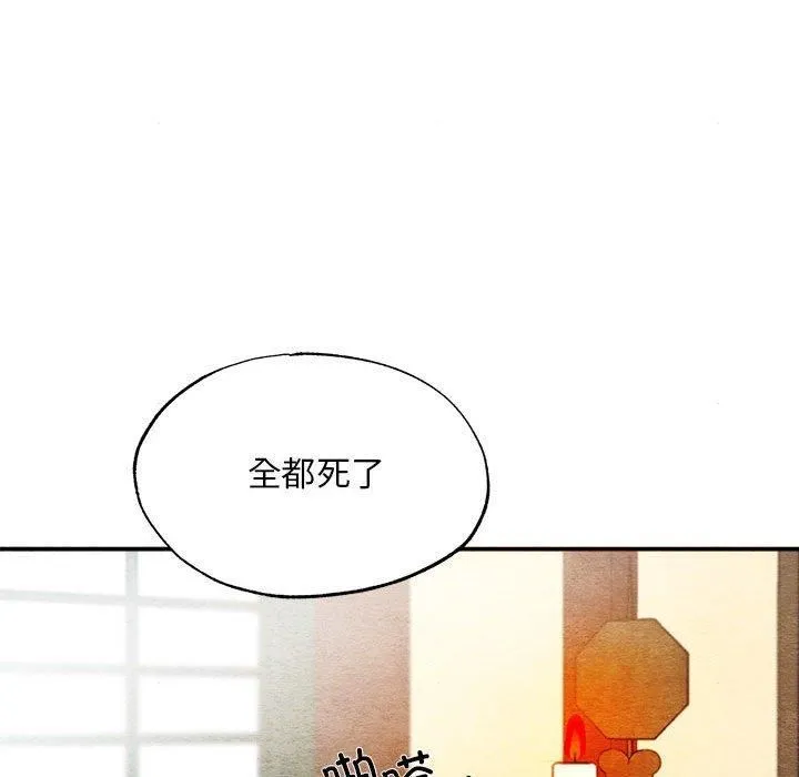 狂眼 第34話 第55页