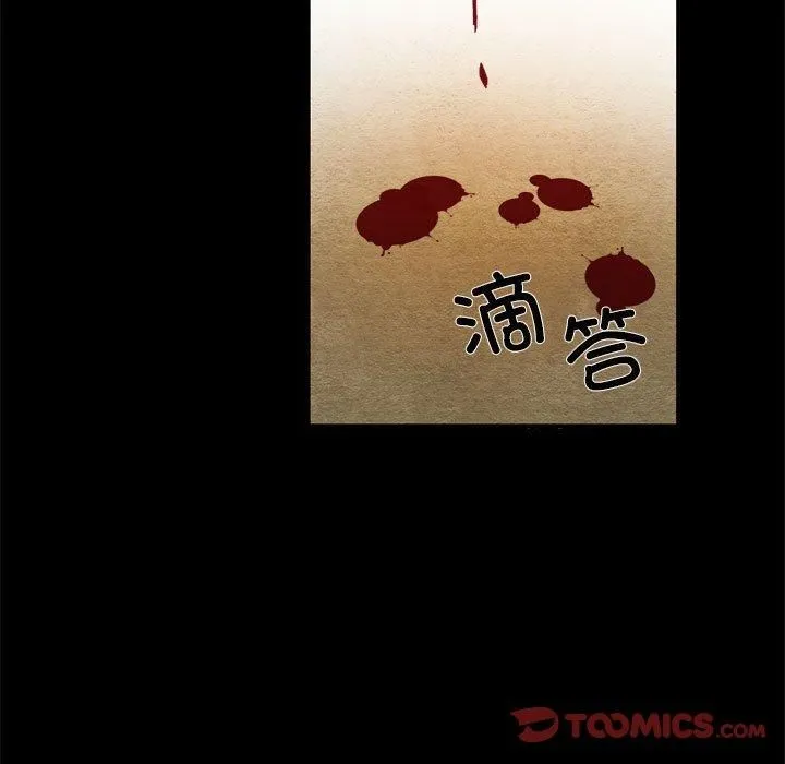 狂眼 第34話 第42页