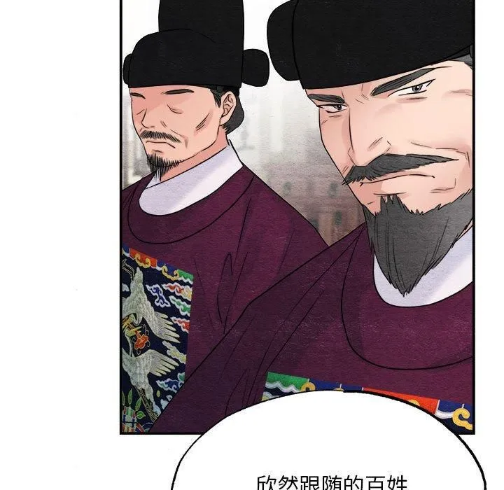 狂眼 第34話 第105页