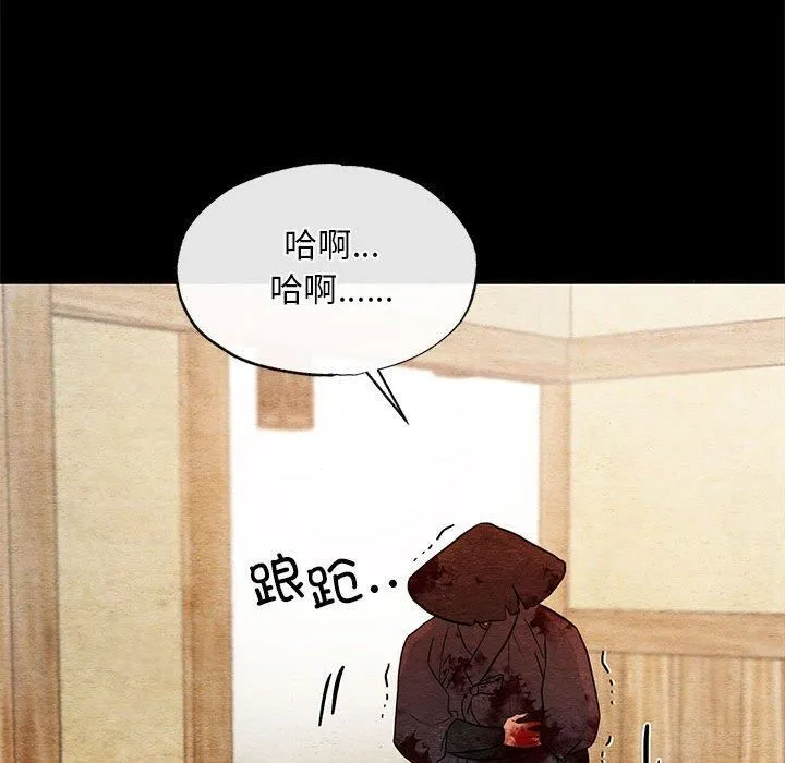 狂眼 第34話 第31页