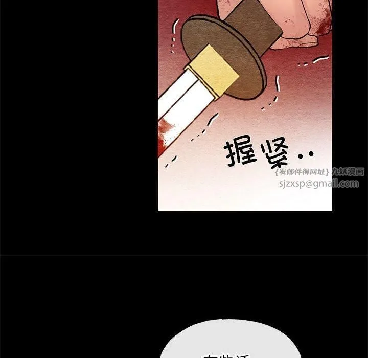 狂眼 第34話 第33页