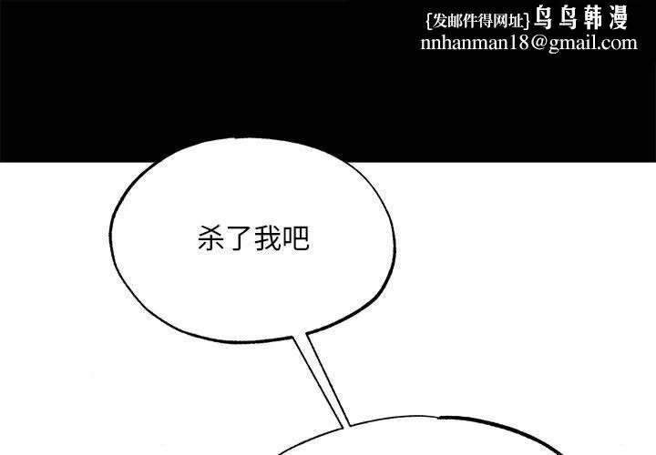狂眼 第34話 第1页