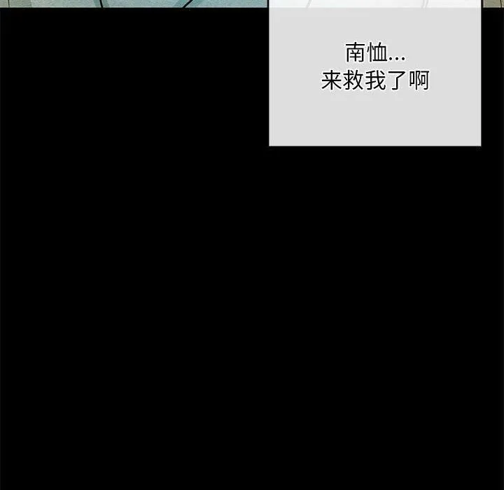 狂眼 第34話 第25页