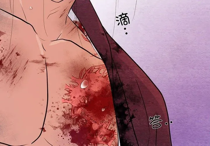 狂眼 第34話 第4页