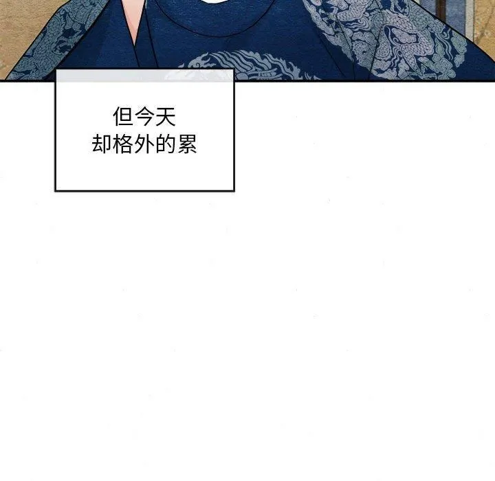 狂眼 第34話 第72页
