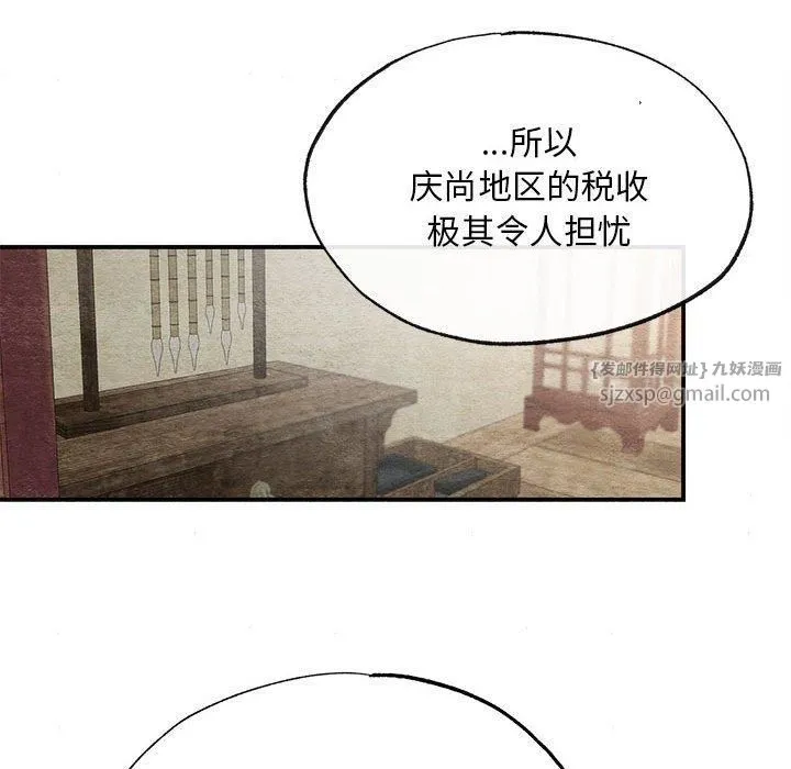 狂眼 第34話 第68页