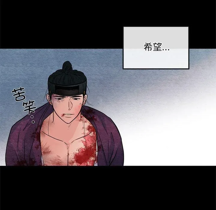 狂眼 第34話 第11页