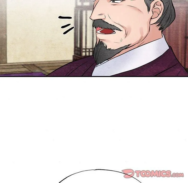狂眼 第34話 第82页