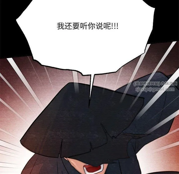 狂眼 第34話 第35页