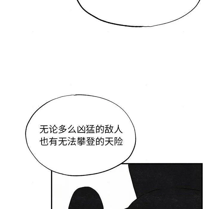 狂眼 第34話 第104页