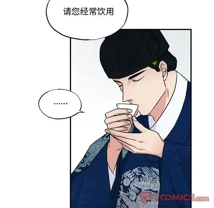狂眼 第21話 第38页