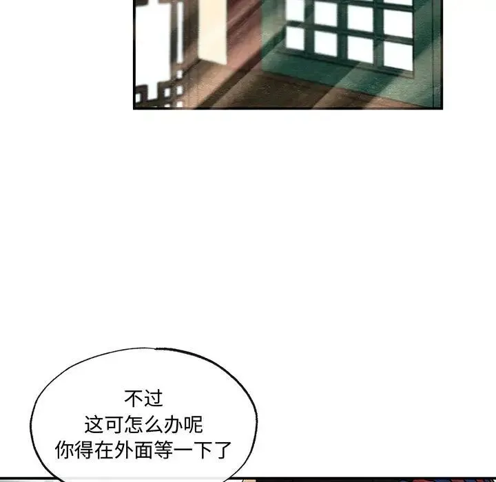 狂眼 第21話 第7页
