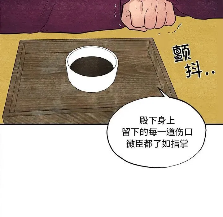 狂眼 第21話 第64页