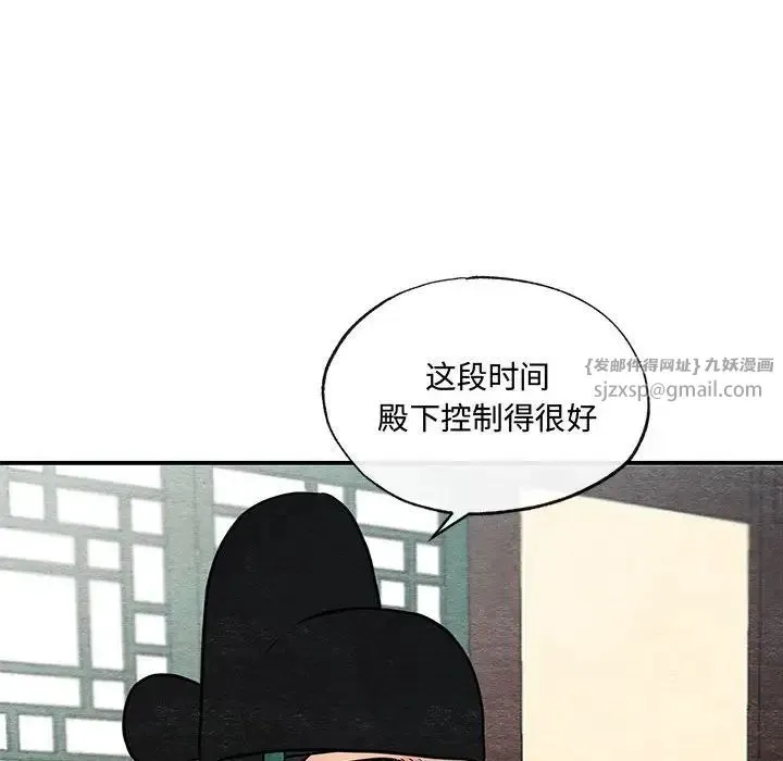 狂眼 第21話 第19页