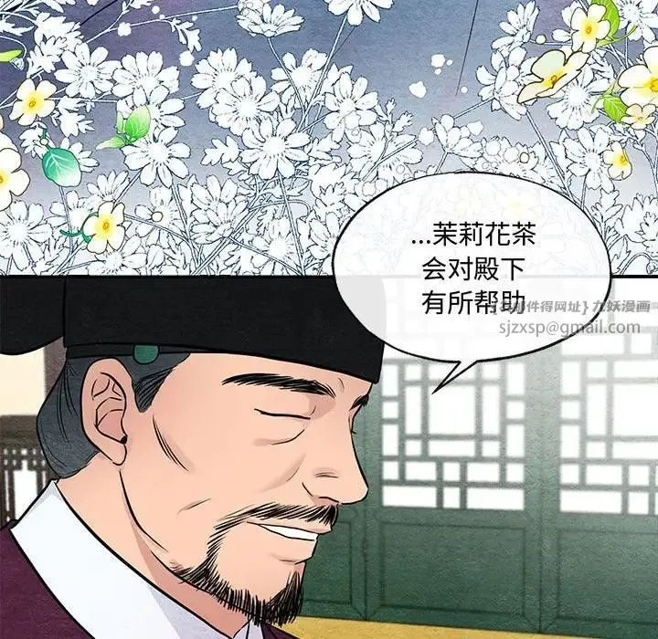 狂眼 第21話 第36页