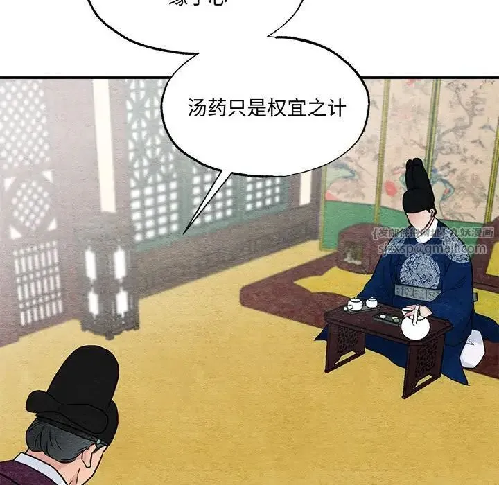 狂眼 第21話 第46页