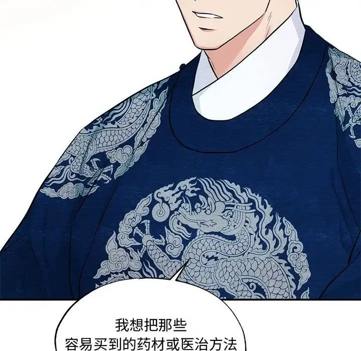 狂眼 第21話 第42页