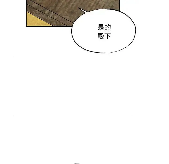 狂眼 第21話 第16页
