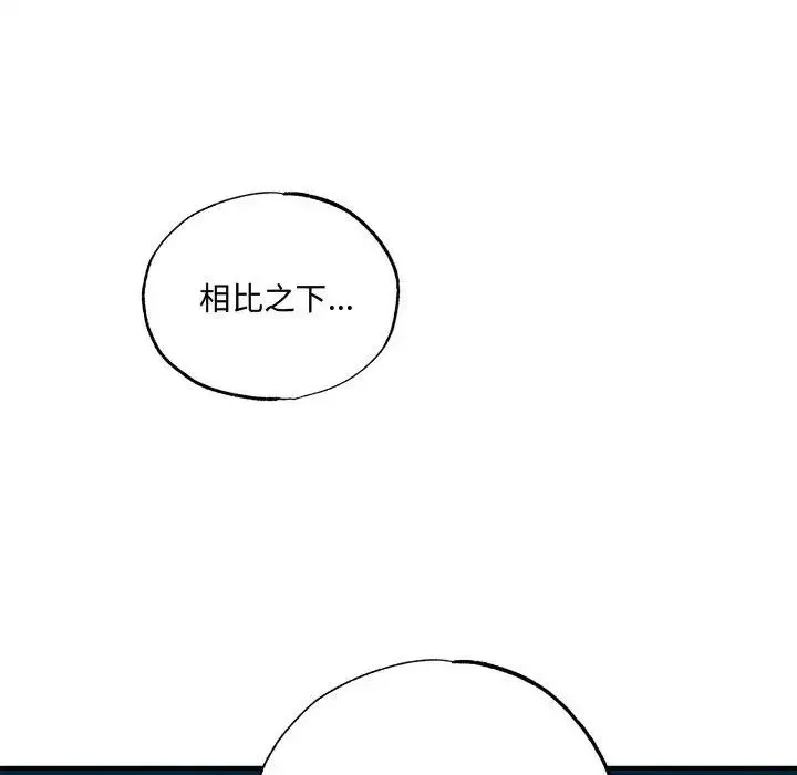 狂眼 第21話 第99页