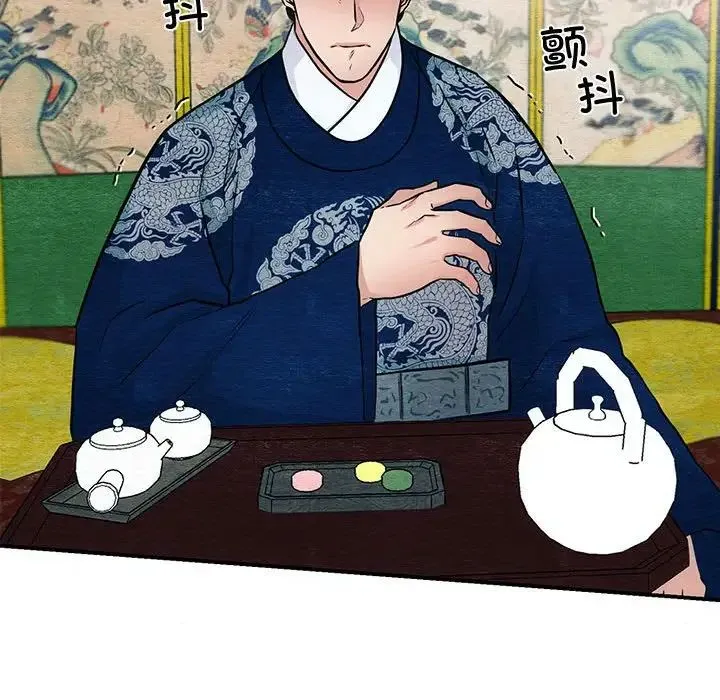 狂眼 第21話 第81页