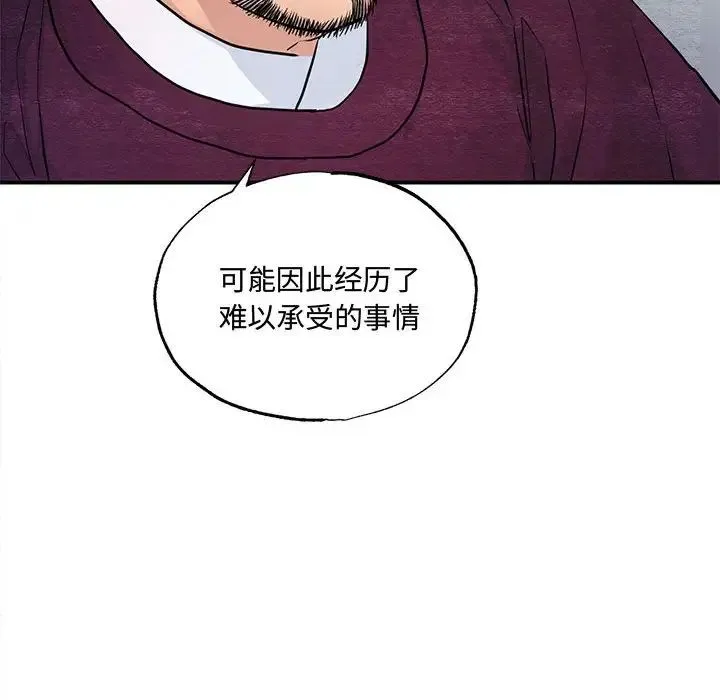狂眼 第21話 第61页