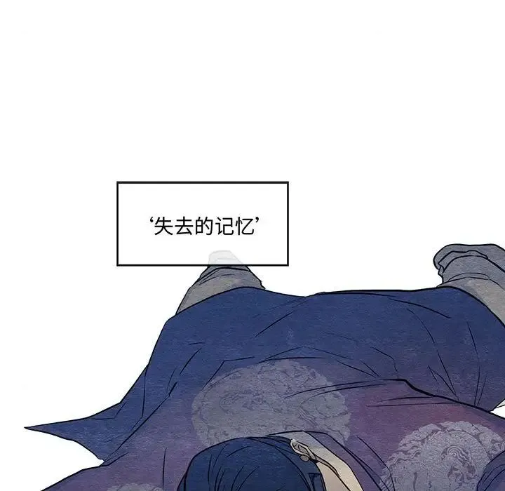 狂眼 第21話 第48页