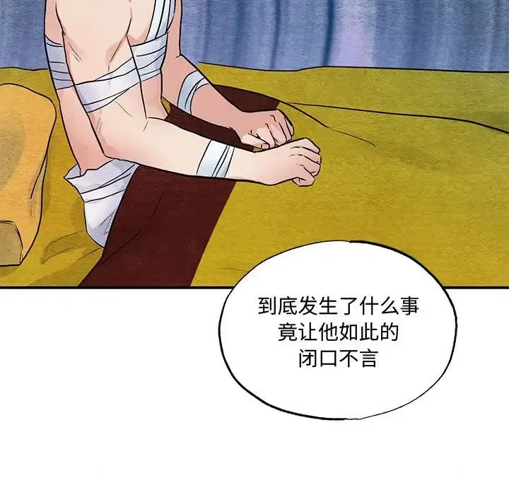 狂眼 第21話 第101页