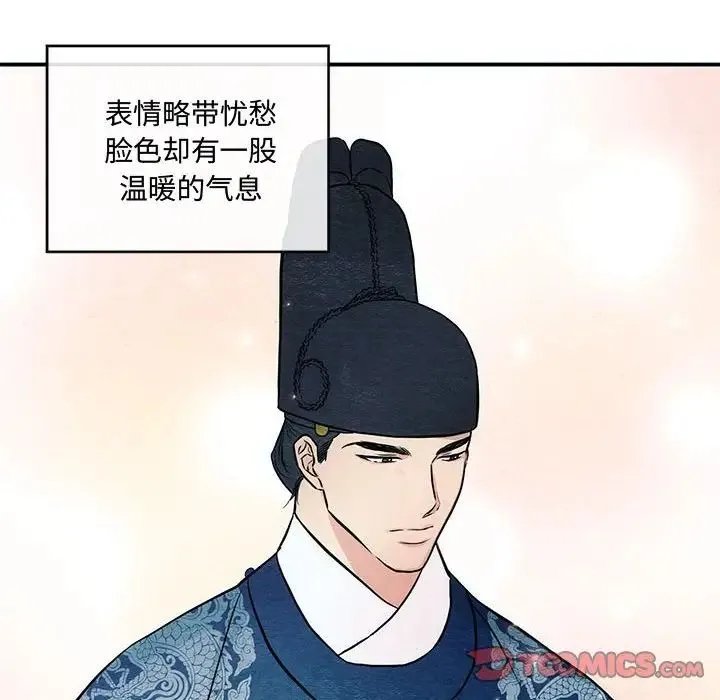 狂眼 第21話 第32页
