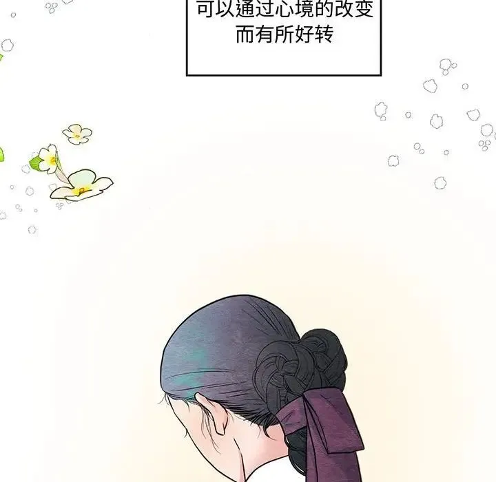 狂眼 第21話 第34页
