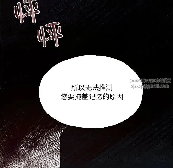 狂眼 第21話 第71页