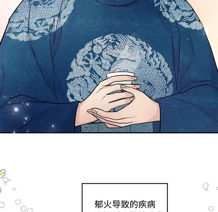 狂眼 第21話 第33页