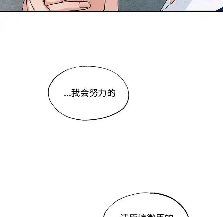 狂眼 第21話 第54页