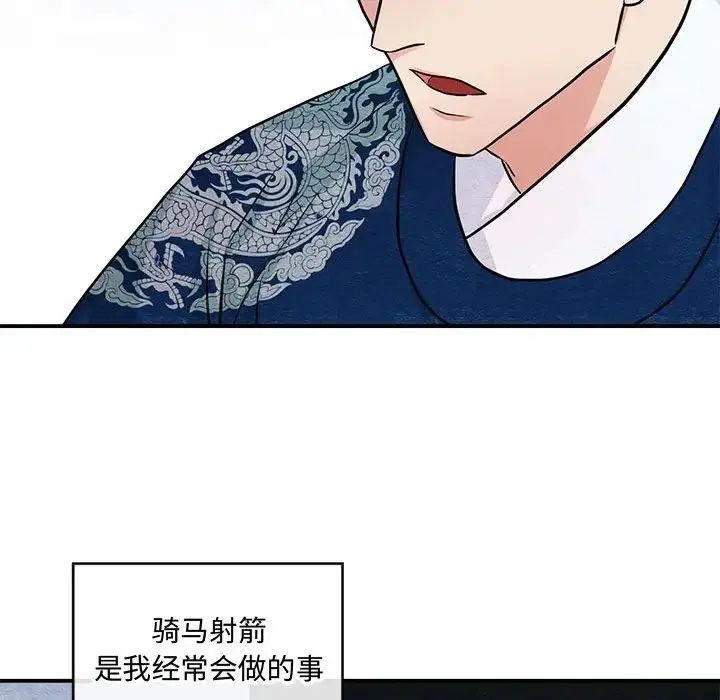 狂眼 第21話 第22页