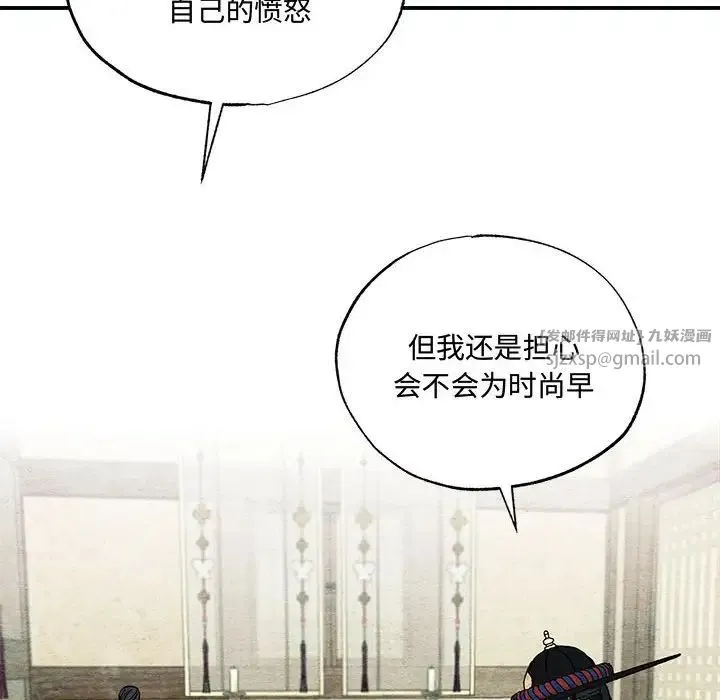 狂眼 第21話 第96页