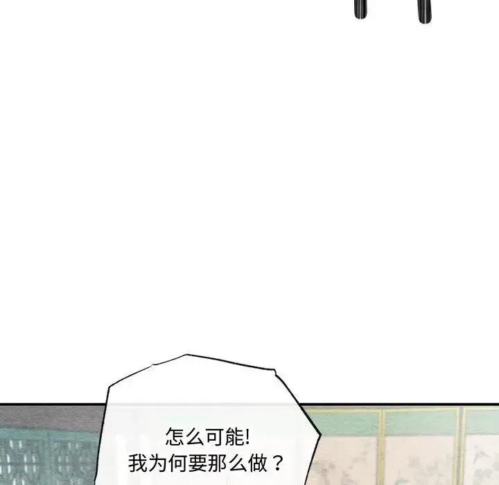 狂眼 第21話 第57页