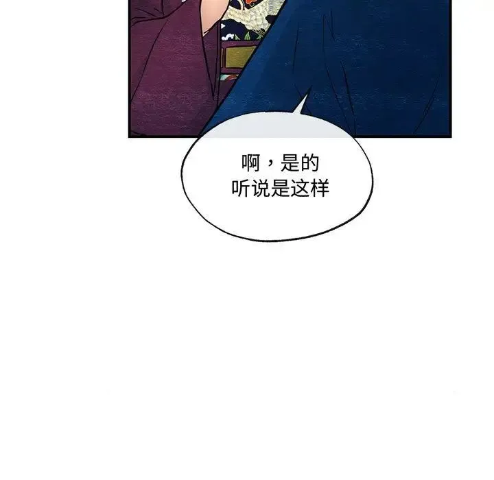 狂眼 第21話 第105页