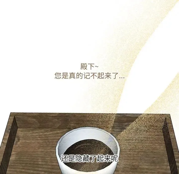 狂眼 第21話 第51页