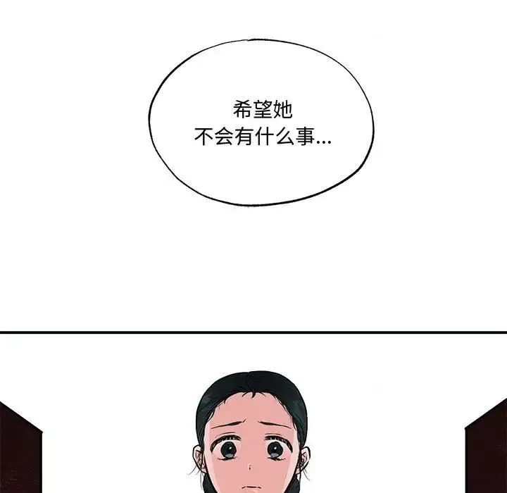 狂眼 第21話 第107页