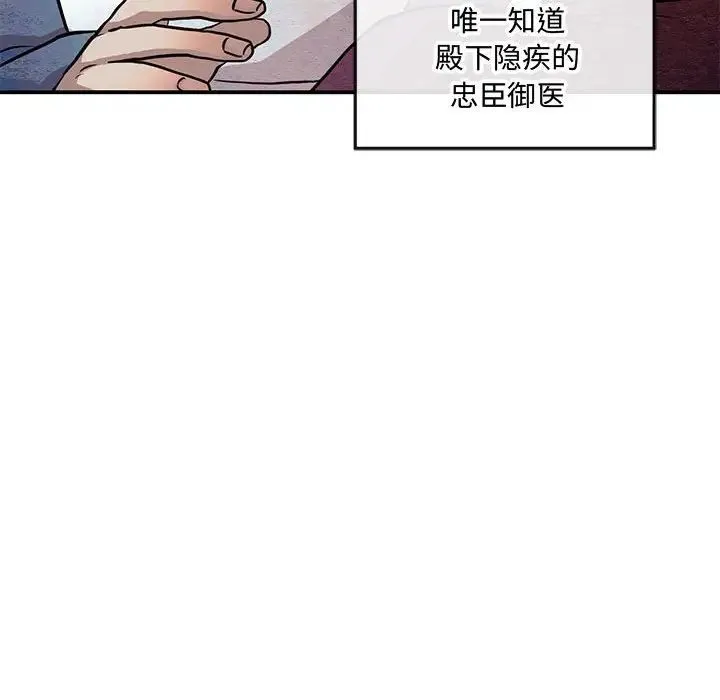 狂眼 第21話 第12页