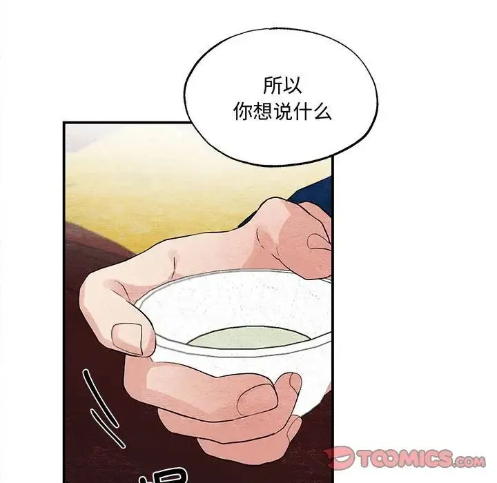 狂眼 第21話 第62页